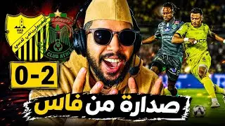 تحليل مجنون وفوز #الرجاء العالمي 2-0 #المغرب الفاسي ✅ وصدارة رجاوية يا حبيبي ✅