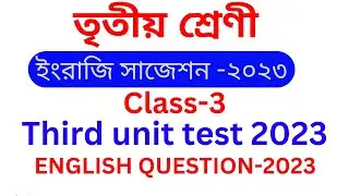 class 3 English Questions 3rd unit test 2023/class 3 english third unit test question 2023/class 3
