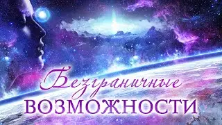БЕЗУСЛОВНАЯ ВЕРА В ЖЕЛАНИЕ | ПОШАГОВОЕ РУКОВОДСТВО К ВАШЕЙ МЕЧТЕ