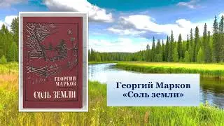 Край сибирский