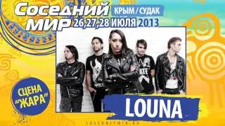 «LOUNA» приглашает в «Соседний МИР»!