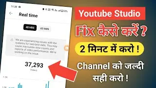 we are experiencing issues with the system for real time data youtube studio problem | yt studio fix