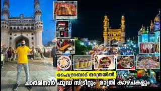 Night Life in Charminar Hyderabad  | Charminar Hyderabad Malayalam |  Historic Place in Hyderabad
