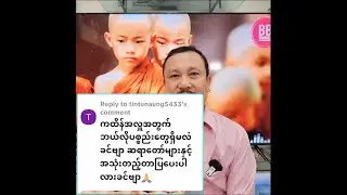 ကထိန်လှူမယ်ဆိုရင်