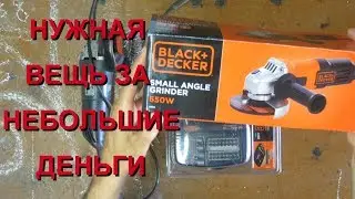 НЕДОРОГАЯ ГОДНАЯ УШМ Black & Decker G 650 в сравнение с BORT FWS 600n