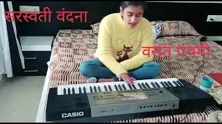 वसंत पंचमी। सरस्वती वंदना।हे शारदे मां। Basant Panchami Song l Basant Panchami Poem l Hey Sharde maa