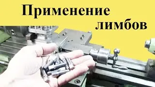Using Limbs on a Lathe
