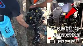 Как правильно долить масло в инжекторный лодочный мотор Тохатсу 9.9