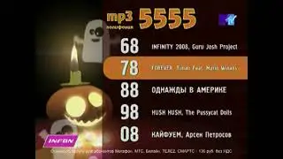 Реклама 5555 код 68 (2008)