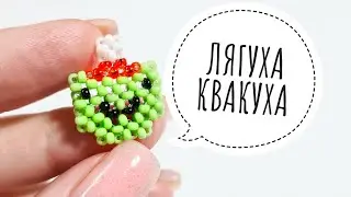 Колечко из бисера ЛЯГУШКА/НОВОГОДНИЕ КОЛЕЧКИ ИЗ БИСЕРА/Мастер класс от  Natali Amapola