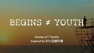 Молодость / Yuseu / Begins ≠ Youth   1 сезон   2024   трейлер