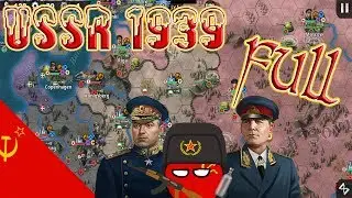 USSR 1939 WORLD CONQUEST! World Conqueror 4