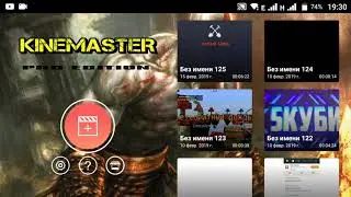 Как монтировать в kinemaster? Урок первый