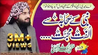 Nabi k Sahaba Se Ulfat Muhabbat || New Kalam || Mufti Saeed Arshad Al Hussaini