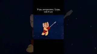 Детям 90-х посвящается