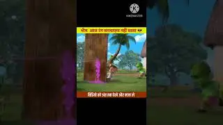 #chhotabheem #viral #cartoon #animation #cartoonshorts #trending #bhakti #blogging #hindis