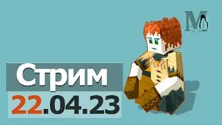 Vintage Story 1.18 стрим  22.04.23
