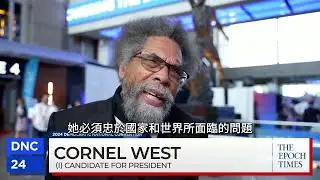 副總統賀錦麗將於週四晚上在民主黨全國委員會 (DNC) 上登台演講。總統獨立候選人科內爾·韋斯特告訴《大紀元時報》的楊傑凱 (Jan Jekielek)：「她必須做自己。」  | #大紀元新聞網