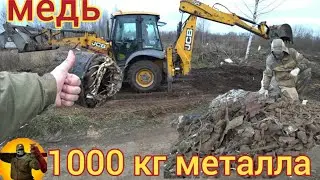КОП МЕТАЛЛА ЭКСКОВАТОРОМ. РЕКОРД СЕЗОНА .excavator metal COP.