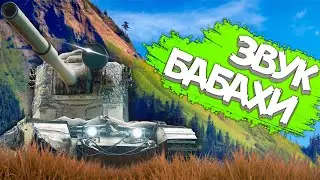 Новогодний марафон / Вкачиваю Бабаху