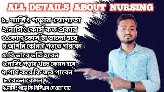 what is nursing course with full information? -[bengali] //nursing related all information#nursing