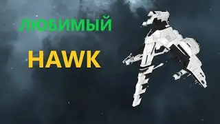 Hawk любимый. Соло ПвП
