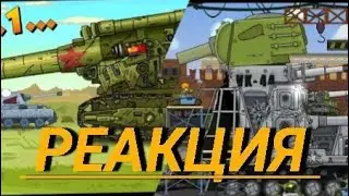 кв-44м-2.0 из вк-44. советскую мортиру не остановить. реакция на 