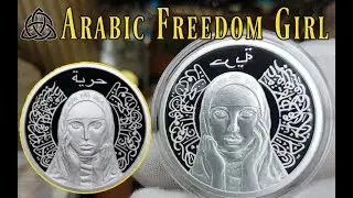 #ArabicFreedomGirl Silver Shield Members Only Mini Mintage