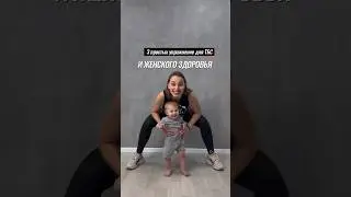 Упражнения для тазобедренных суставов