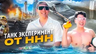 TANK 500 | Краш-тест   | ЕҢ ОҢАЙ | часть 1