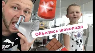 Мы объелись Шоколада !!!
