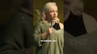 Варя Щербакова про одежду на рынке🙄 #женскийстендап #стендапнарусском #standup #юмор #стендапрадио
