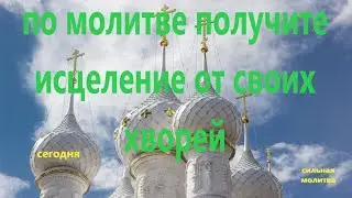 Афанасий Афонский, который слышит ваши молитвы и окажет вам помощь в полном выздоровлении от недуга.