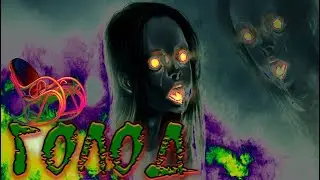 Голод ► Страшные Стишки
