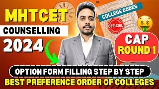 MHT CET Counselling Option Form 2024😍 | Best Preference Order| MHTCET Counselling 2024
