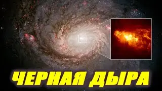Пугающие Факты о Черной Дыре в Космосе