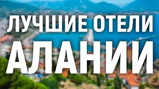 Best hotels in Alanya