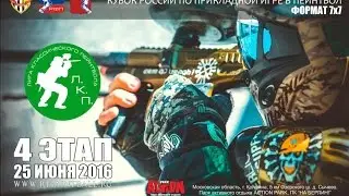 25.06.16 - 4 этап Кубка России ЛКП 2016 (Коломна)