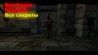 RealRTCW Return – Прохождение на Реализме (Без Урона + Все Секреты)