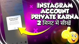 How To Private Instagram Account 2023 || Instagram Account Private Problem||