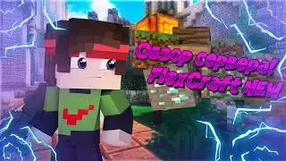 🔥 ОБЗОР АНАРХИИ + BEDWARS | FLEXCRAFT 2022