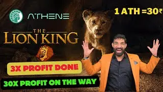 Lion coin Listing News | Lion Coin Price Prediction | Athene Network Latest News Today |Lion, ATH