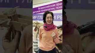 Отзыв участника конференции 