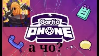 СЛОМАЛИ ТЕЛЕФОН....