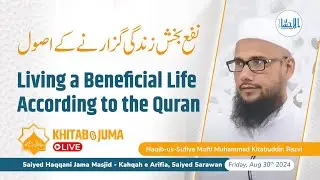 🔴Juma Live | Living a Beneficial Life According to the Quran | Khitab-e-Juma