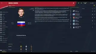 Football Manager 2020 #5. Отчет о первом сезоне в вышке