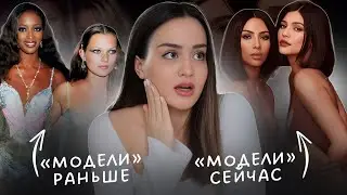 Эра супермоделей подошла к концу... | Тренд на одинаковую внешность