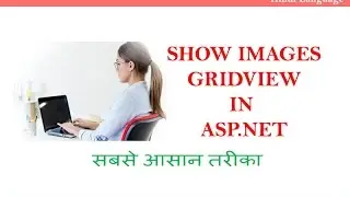 Display image in gridview from database using asp.net ( hindi language )