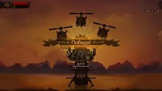 Steampunk Tower 2 - Прохождение №1