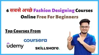 6 सबसे अच्छे Fashion Designing Courses Online Free For Beginners | सबसे अच्छे और सस्ते